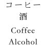 corp:coffee_alcohol.png